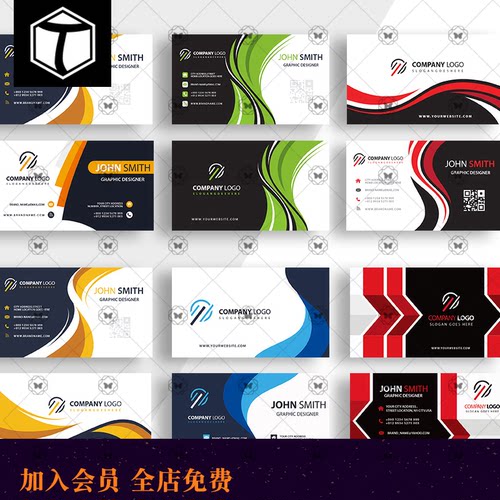 简约商务黄色红色蓝色绿色企业公司个人名片Ai矢量设计素材模板图