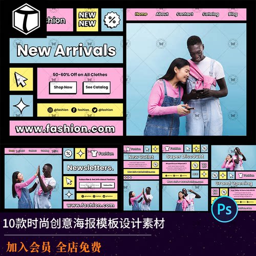 时尚创意色块排版广告宣传banner海报模板PSD分层源文件设计素材