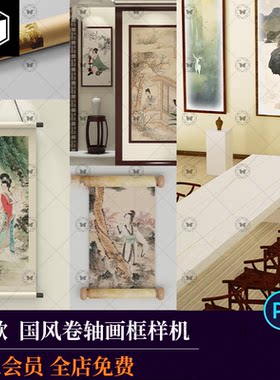 国潮中国风卷轴画框样机PSD