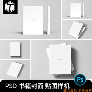 精装硬壳书籍杂志画册效果图展示VI智能贴图样机PSD设计素材PS