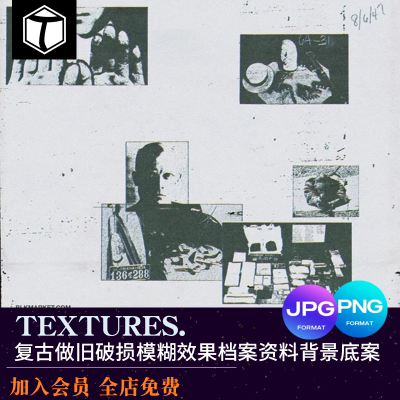 复古做旧破损撕裂纸张模糊扫描效果案例文件档案资料背景图片素材