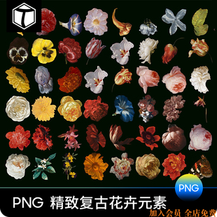 欧式复古油画质感手绘花卉鲜花植物图案拼贴PNG免抠图片设计素材