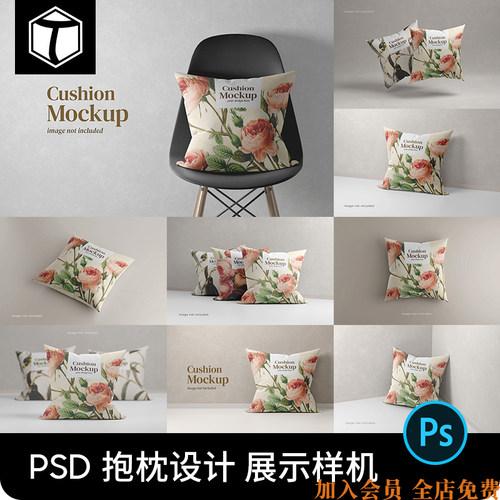 沙发抱枕靠枕枕头印花图案文创设计VI效果图贴图样机素材模板PSD