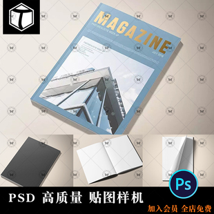 画册书籍杂志书本封面效果图展示VI智能贴图样机PSD设计素材PS