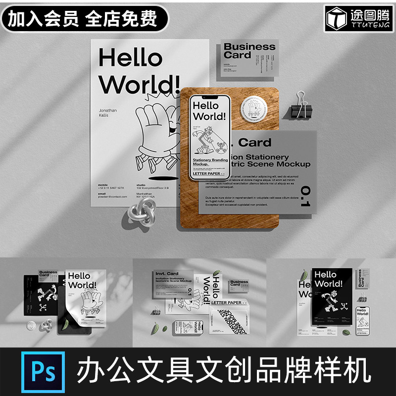 A4纸海报名片信封VIPSD样机图片