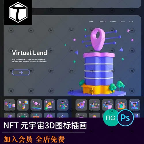 虚拟现实NFT元宇宙3D立体图标海报VR眼镜PSD模板png设计素材fig