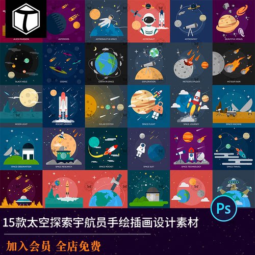 太空探索宇航员火箭飞船矢量图