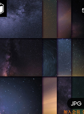 唯美星河银河系太空宇宙星际星空夜空背景JPG高清图片设计素材图
