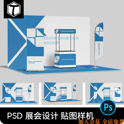会展展位摊位设计效果图样图