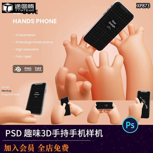 10款趣味卡通3D立体手持iPhone手机UI界面APP展示PSD样机设计素材