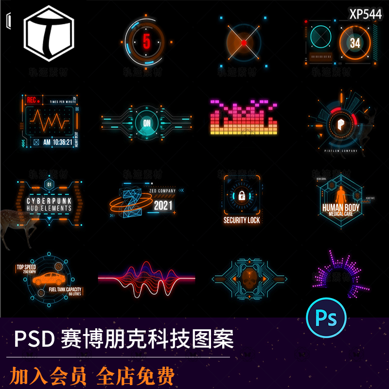 赛博朋克未来科技感炫彩发光字标题波浪曲线仪表盘图案PSD素材