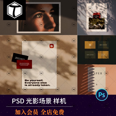 PSD智能贴图阴影海报样机模板
