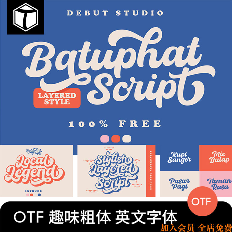 美式趣味可爱粗体卡通手写英文字体安装包logo字体设计ps/ai素材