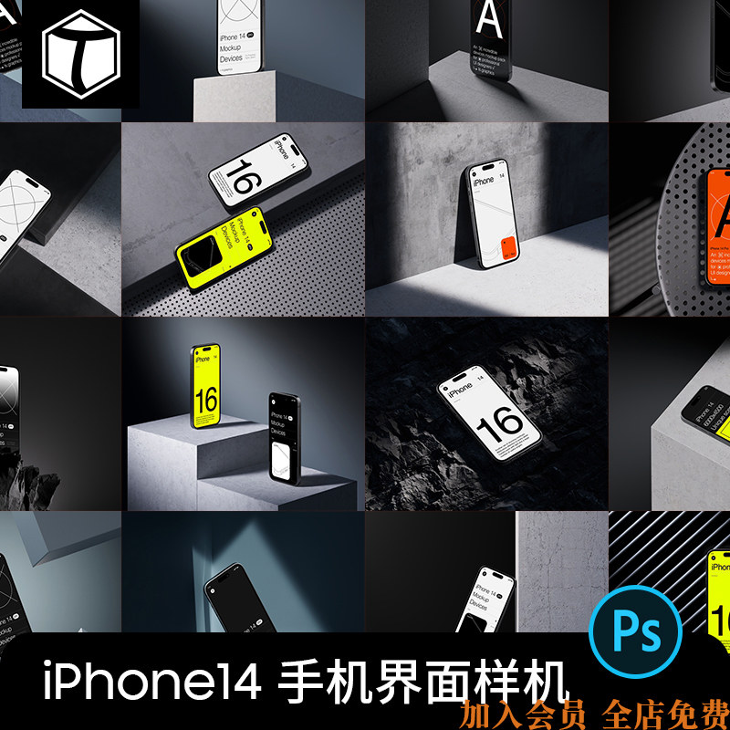 高级感iPhone14 Pro手机APP界面UI设计展示PS贴图样机素材模板PSD