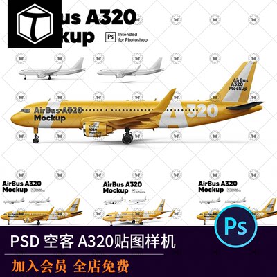 空客a320飞机客机广告VI效果图展示PSD贴图样机模板设计素材PS