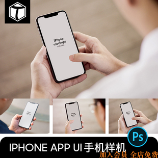手持手拿手握手机iphone11场景ui贴图样机网页海报PSD设计素材app