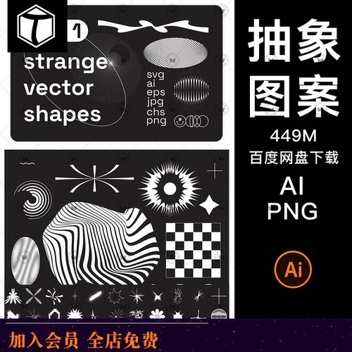 100+酸性抽象不规则奇异扭曲几何形状图案元素AI/PNG矢量设计素材