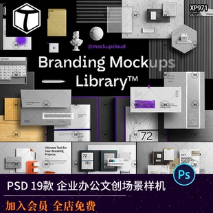 企業(yè)品牌形象vi名片信封辦公文具文創(chuàng)場景展示樣機psd設(shè)計素材PS
