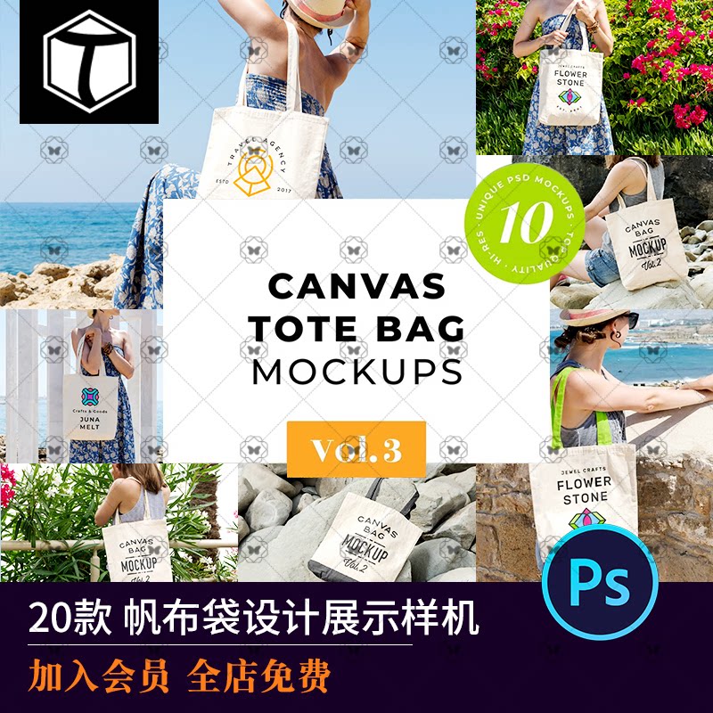 手提帆布袋帆布包单肩包vi效果图展示psd贴图样机模板设计素材ps