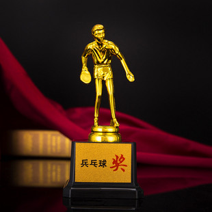 小金人乒乓球奖杯定制 比赛活动奖品 乒乓球 塑料新款奖杯礼品