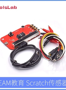 Scratch 2.0传感器板PicoBoard少儿图形编程学习实验STEM教学器材