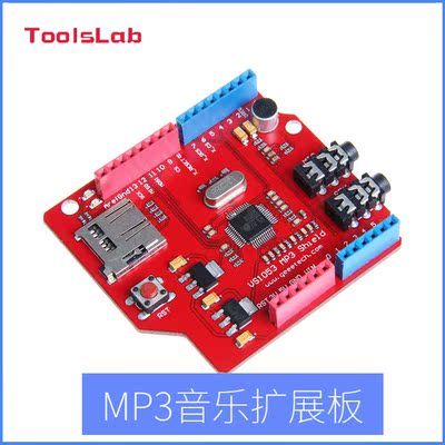 VS1053模块 VS1053 MP3模块开发板 带功放 解码板 板载录音功能