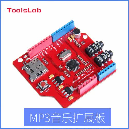 VS1053模块 VS1053 MP3模块开发板 带功放 解码板 板载录音功能
