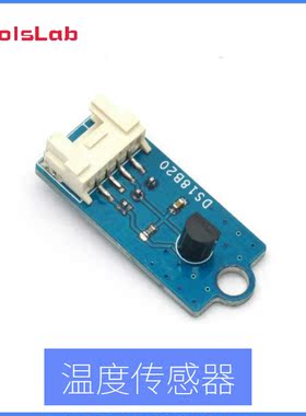 Arduino DS18B20数字温度传感器 温度模块 带3p/4p两种接口