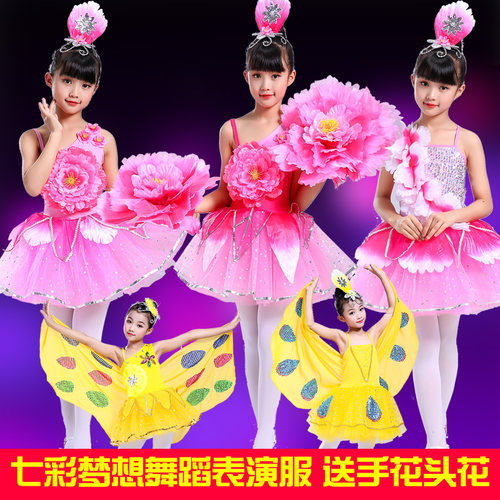 七彩梦想儿童舞蹈蝴蝶花朵表演服
