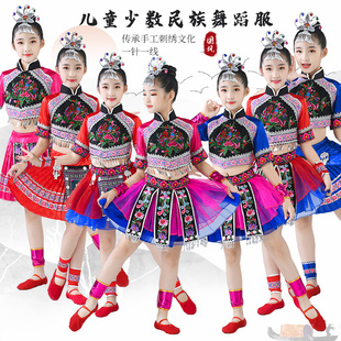 三月三儿童少数民族服装彝族壮族男女侗族苗族舞演出服古风中国风