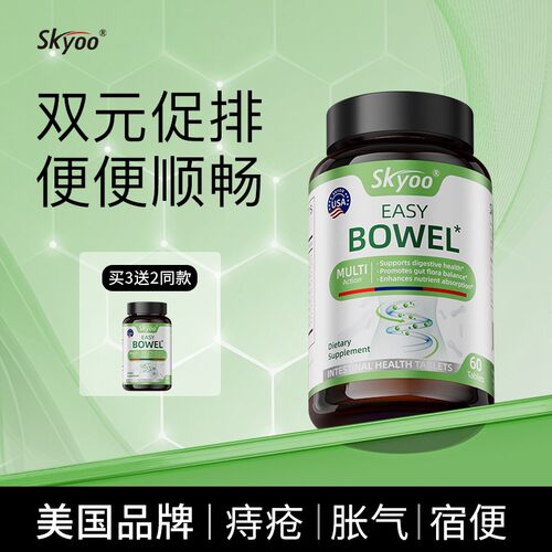 Skyoo益生元噗噗片益生菌成人调理肠胃排宿便润肠养肠膳食纤维