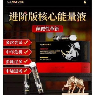 杜仲雄花肉苁蓉饮品男士滋补菁英男士人参能量饮机能营养饮