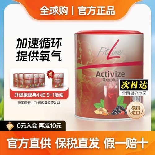 德国PM细胞营养素 小红买5赠1  菲莱保税德国原装进口