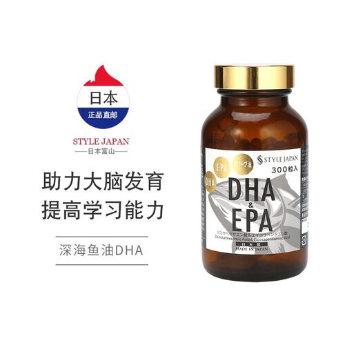 日本dha儿童鱼油omega3孕妇专用epa青少年学生增强记忆力