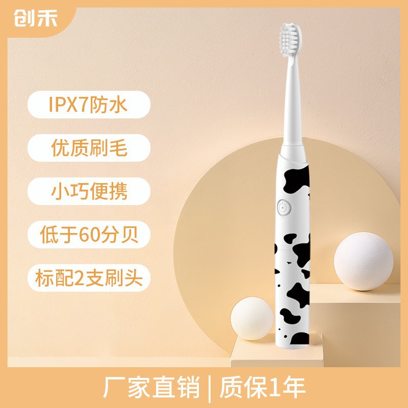 电动智能牙刷成人款电动牙刷厂家直供干电池款7级防水2刷跨境