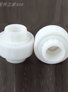 【聚丙烯】pp活接头 DN15/20/25/32/40/50/65 PP塑料由令接头配件