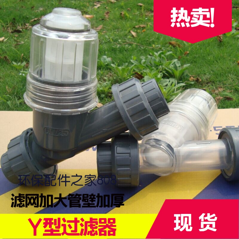 管式优质upvcY型过滤器厂家热卖