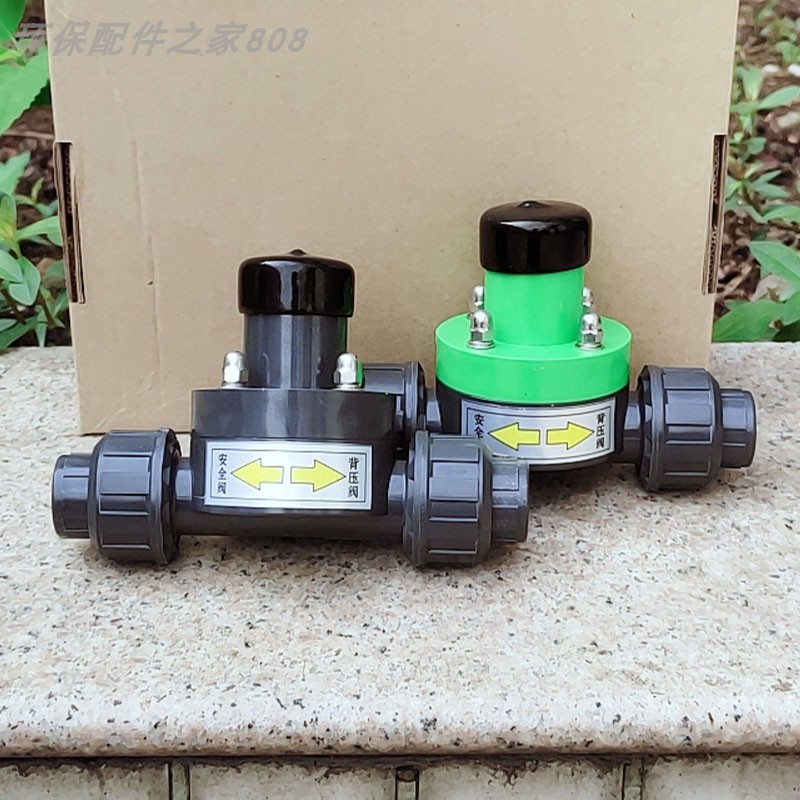 泄压阀塑料UPVC背压阀安全阀加厚