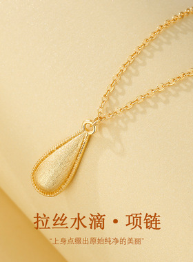 法国Chrry Koop新款拉丝水滴项链女个性新中式复古高级感颈链