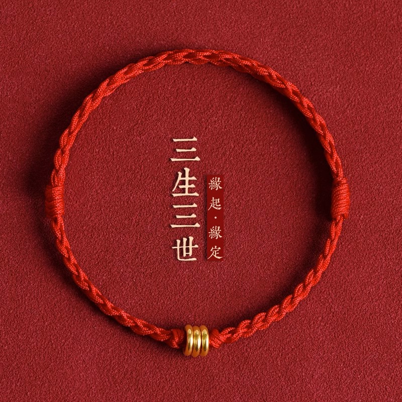 法国chrry koop三生三世情侣款红绳手链男女转运金编织手绳