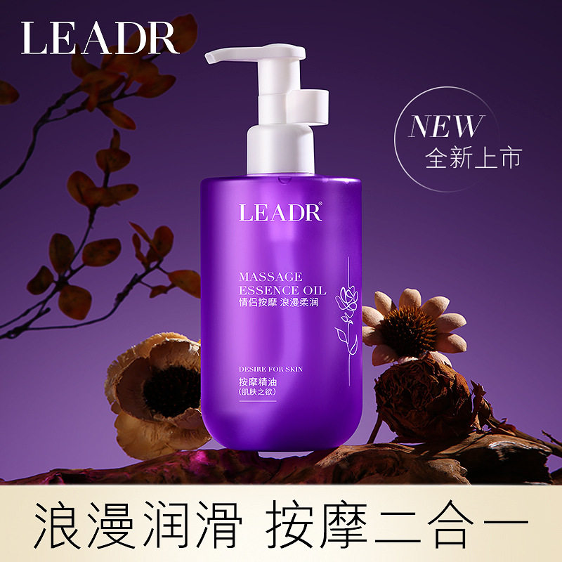 leadr丝滑爱魅玫瑰按摩精油保湿润滑全身免洗美容院按摩精油
