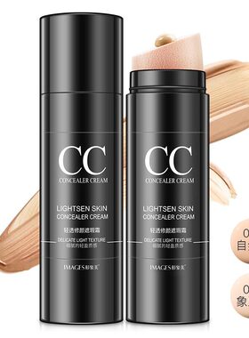 新款推荐轻透修颜遮瑕棒提亮肤色不卡粉遮瑕膏修容cc棒化妆