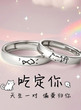 法国chrry koop吃定你情侣对戒s925银戒指女小众轻奢高级感情人节