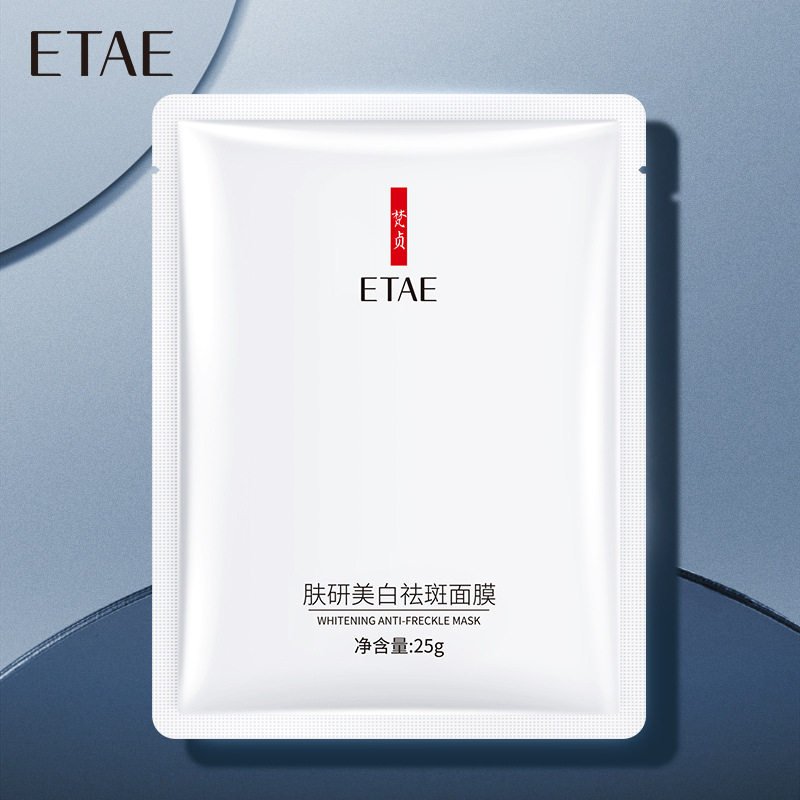 新款推荐肤研美白祛斑面膜补水保湿温和滋润改善色斑提亮肤色