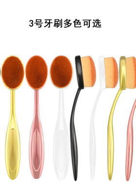 3号牙刷型化妆刷便携粉底刷bb霜刷单支美妆工具弯丝刷毛