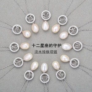 英国设计师topwhits925银十二星座项链时尚淡水珍珠diy锁骨链