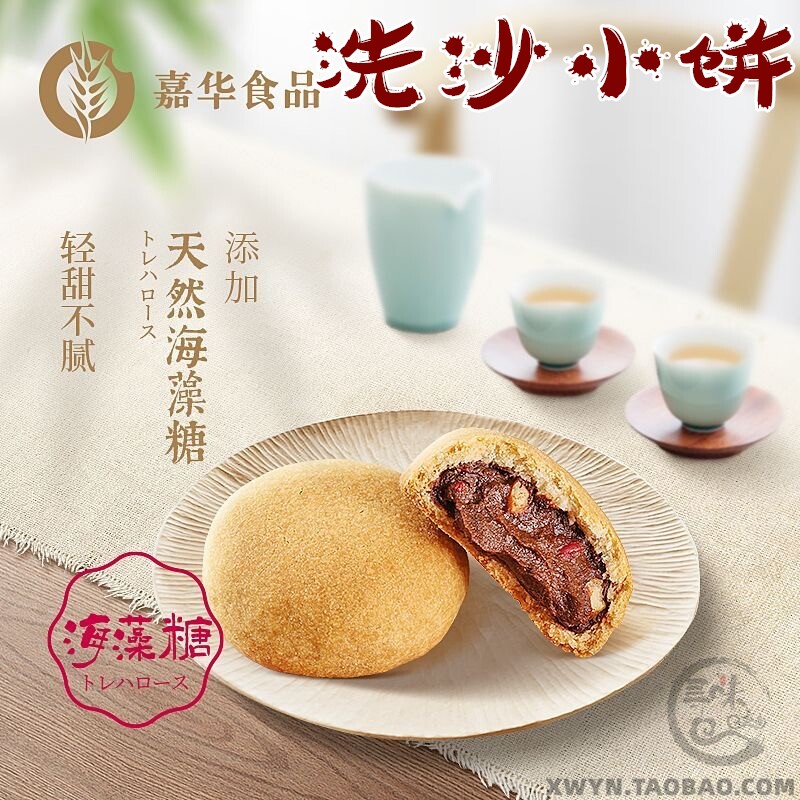 包邮云南特产嘉华鲜花饼屋洗沙小饼伴手礼盒装年货零食传统糕点心