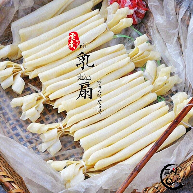 1斤包邮 正宗大理手工乳扇云南特产非遗美食干酪奶酪奶皮特色小吃