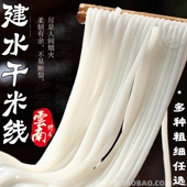 2份 云南特产超粗米线细米线过桥米线凉米线小锅米线豆花米线 包邮