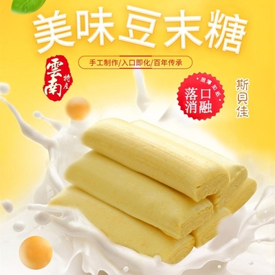 层层香酥斯贝佳糖云南
